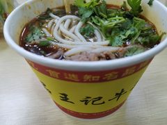 -江三王记牛杂馆(总店)