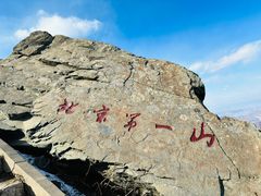 -灵山