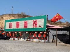门面-小赖鱼馆