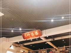 大堂-嘉州叶婆婆钵钵鸡(建设路店)