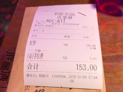 账单-胖哥俩肉蟹煲(万国店)