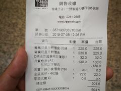 账单-奇华饼家(香港国际机场T1店)