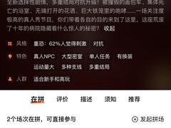 -棂笼·深度沉浸密室(武汉旗舰店)