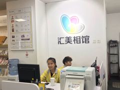 -汇美相馆(华强北店)