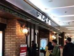 -汉巴味德巴西烤肉(顺和广场店)