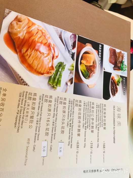 利苑酒家(金宝店)菜单图片