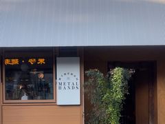 -METAL HANDS(五道营店)