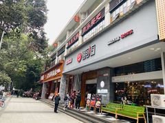 门面-遇见小厨·北京烤鸭·江湖菜·川菜(广福桥店)