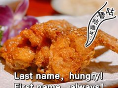 名古屋鸡翅-有喜屋·烧鸟·居酒屋(三钢里店)