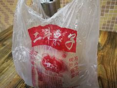 -二斗栗子(黄河道店)