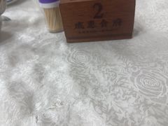 -成惠食府(赤岗店)