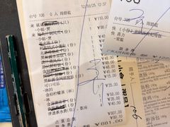 账单-利苑酒家(合景国际金融广场店)
