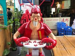 -丹虾|文和友小龙虾·烙锅(陕西路旗舰店)