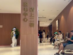 -深圳艺星医疗美容医院