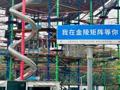 -金陵矩阵(聚宝山公园店)