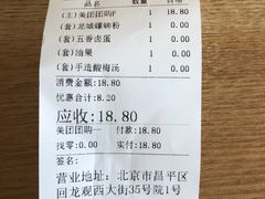 账单-拾螺记螺蛳粉