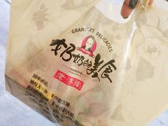 -奶奶的美食(李村步行街店)