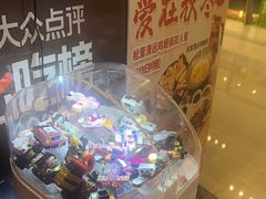 -将太无二·蓝鳍放题·北美寿司(领展购物广场中关村店)