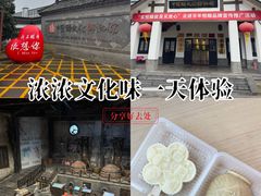 -镇江中国醋文化博物馆