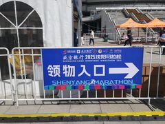 -沈阳奥林匹克体育中心