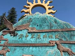 -新疆那拉提国家旅游度假区