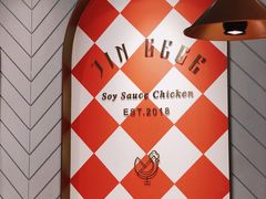 -金戈戈香港豉油鸡(皇庭广场店)
