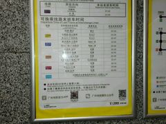 -广州塔(地铁站)