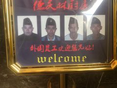 -德庆林厨房