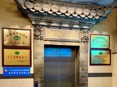-孙府大院(步行街店)
