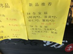 -笼铭坊(北蔡店)
