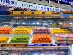 -捶糖帮桂林特产伴手礼(西街店)