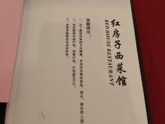 -红房子西菜馆(淮海中路店)