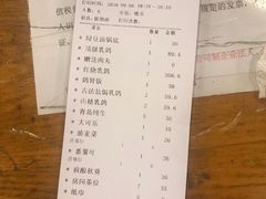 账单-旺金鸽(穗盐路总店)