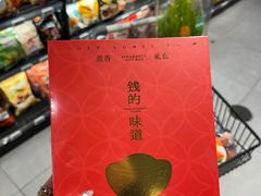 -盒马鲜生(枣园路店)