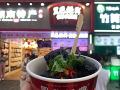 -黑色经典臭豆腐·湖南特产(坡子街店)