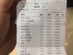 账单-琼林徽宴(中央门店)