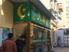 门面-大顺堂食府(牛街店)