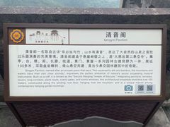 -大慈岩风景区