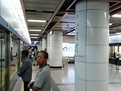 -公园前(地铁站)