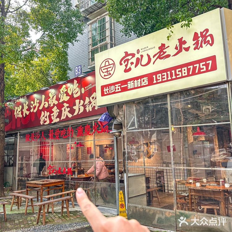 💥啊啊啊长沙！真你有的！ 1元随便吃！