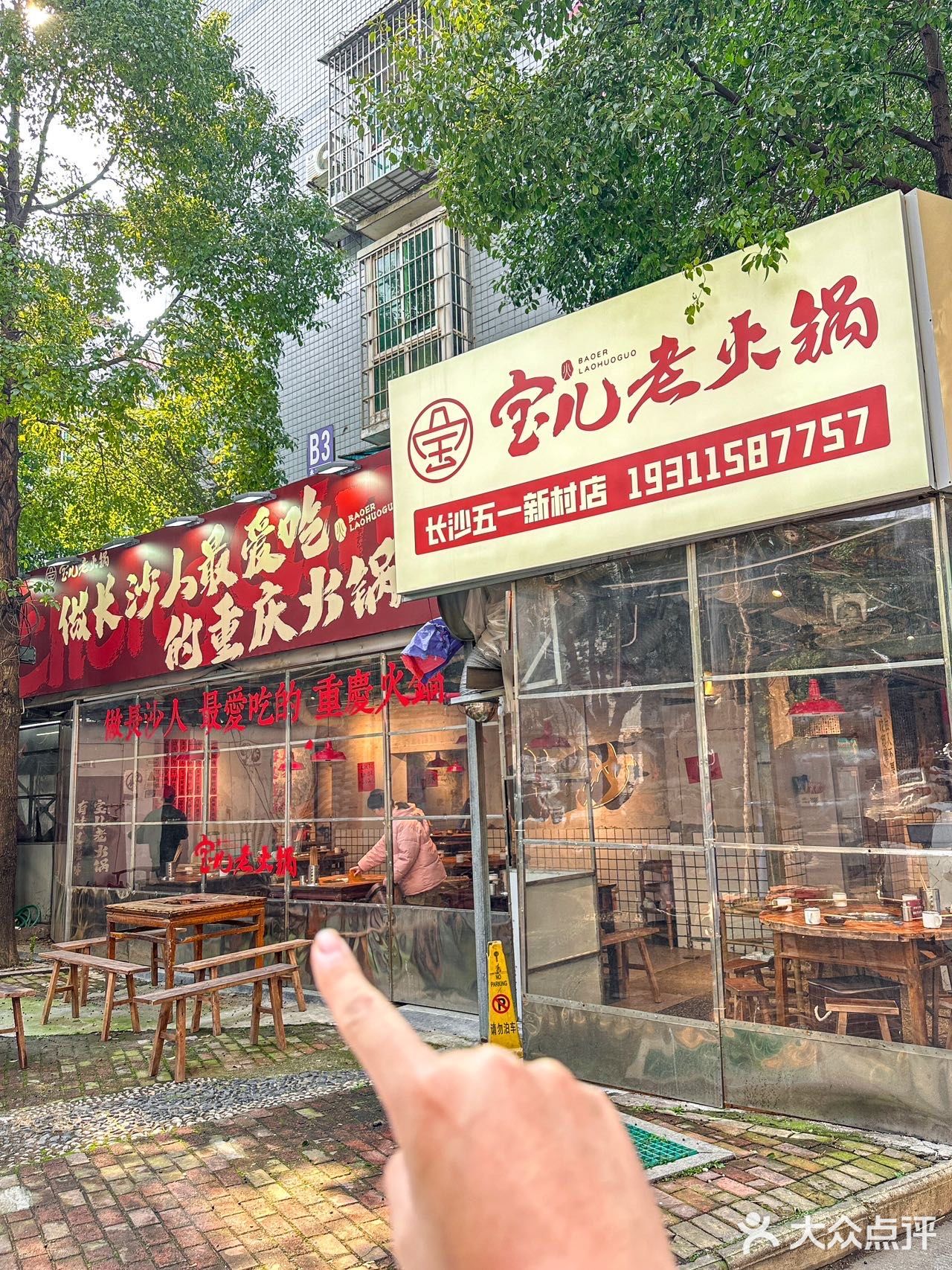 💥啊啊啊长沙！真你有的！ 1元随便吃！