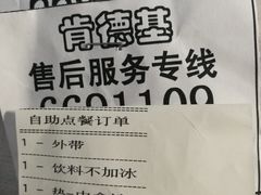 -肯德基(珍珠店)