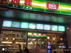 门面-雅泰来(解放路店)