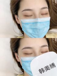 -韩美绣·骨相纹眉·洗眉美瞳线