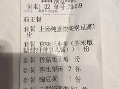 账单-到家尝北京菜(西坝河店)