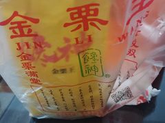 -金栗王(清扬路店)