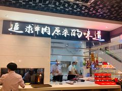 -嬷孙家潮汕牛肉火锅(北京路天河城店)