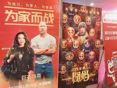 -和美电影艺术中心(万国城店)