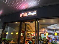 门面-The Habit Burger Grill 哈比特汉堡(爱琴海店)