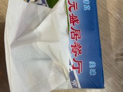 -元盛居(生态大街店)
